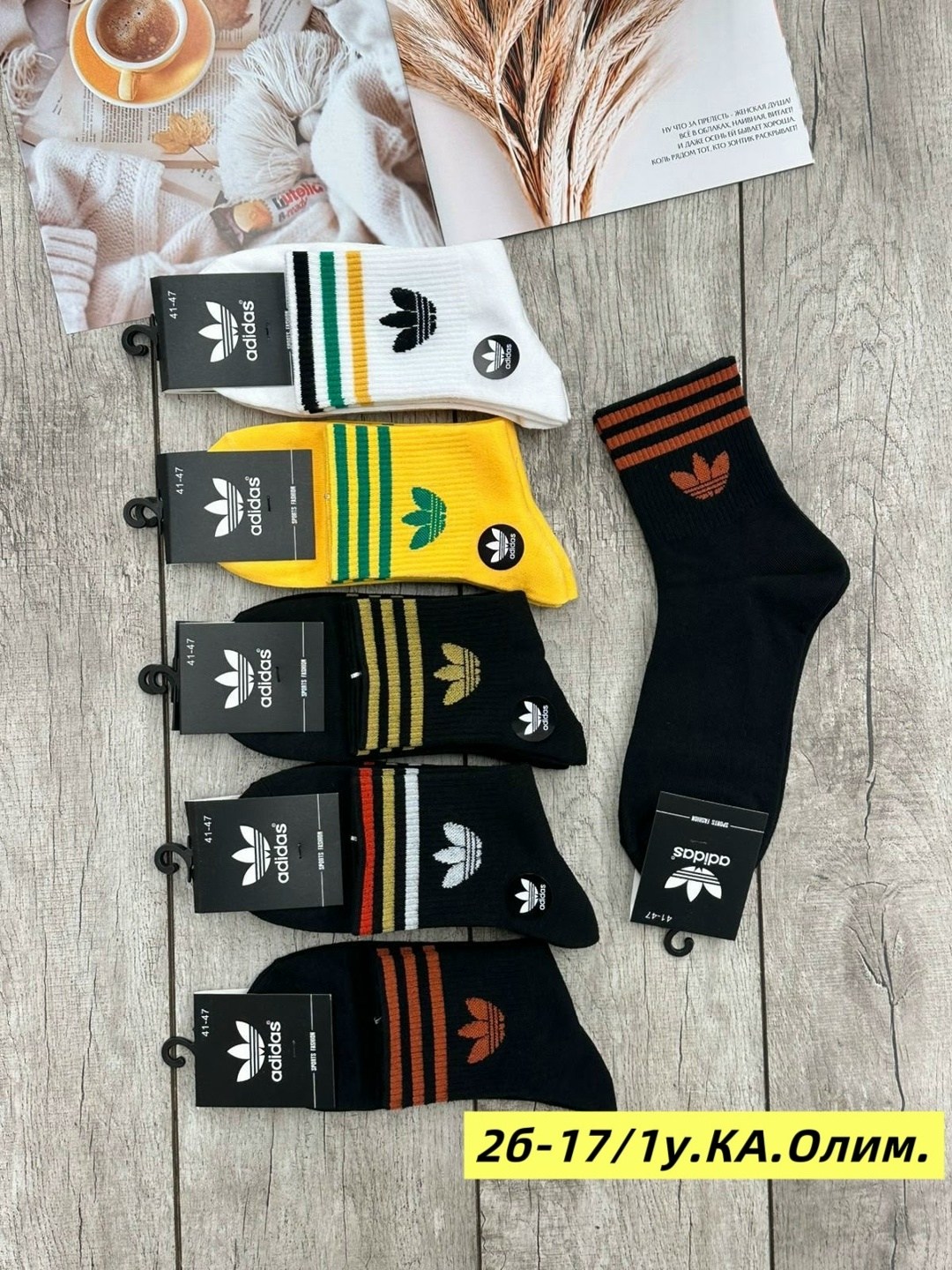 носки мужские adidas,комплект носков adidas,носки мужское,носки adidas,носки мужские 10 пар