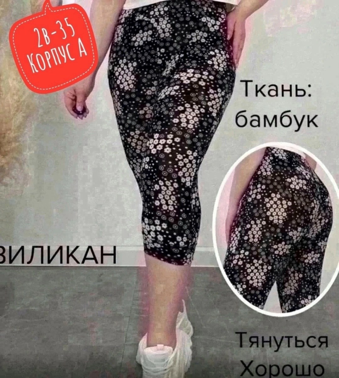бриджи женские большие размеры,бриджи женские,бриджи женские домашние,лосины женские,одежда к бриджам