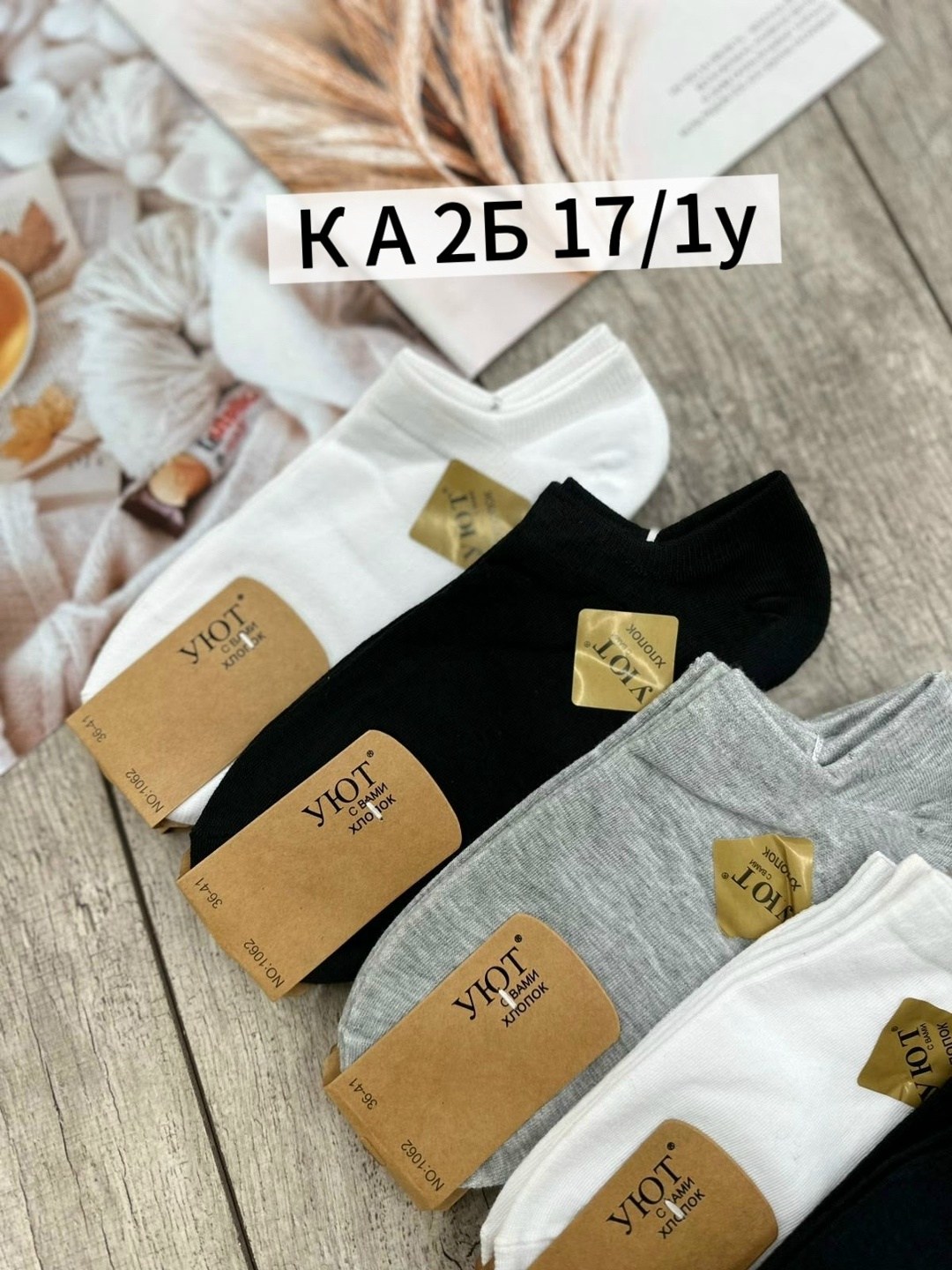 носки turkan женские 10 пар,носки комплект,носки женские,носки женские и мужские,носки женские 10 пар