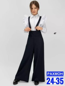 Костюм