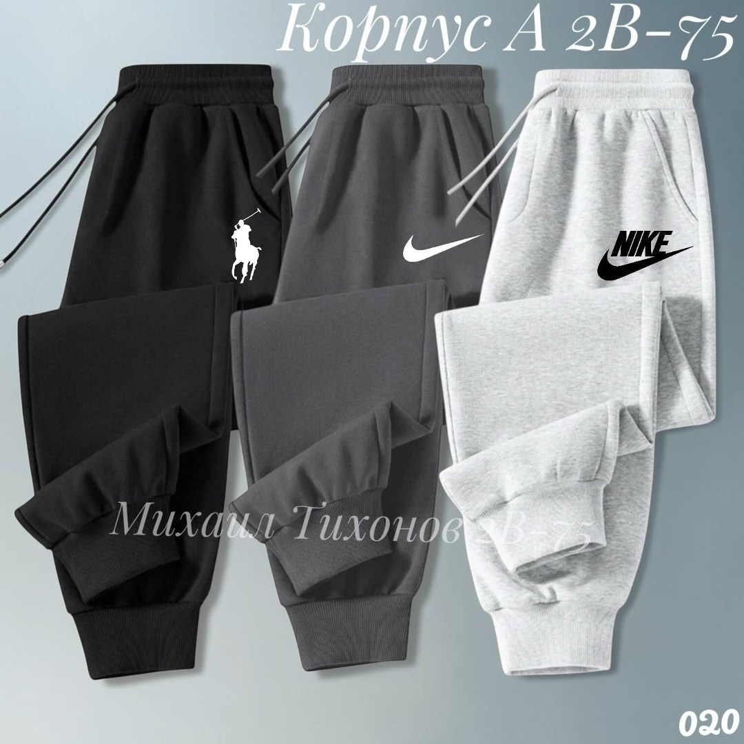 мужские спортивные штаны adidas,спортивные штаны,спортивные брюки,брюки спортивные мужские,брюки мужские спортивные штаны