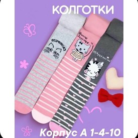 Носки