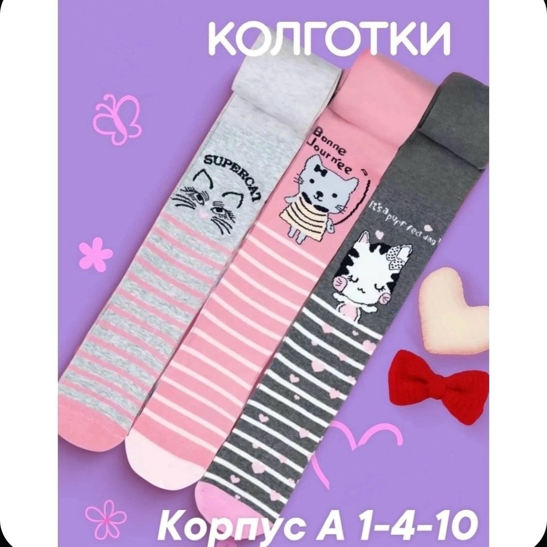 колготки детские для девочек,детские колготки,колготки для девочек,колготки детские набор 3 шт,дитячі колготки