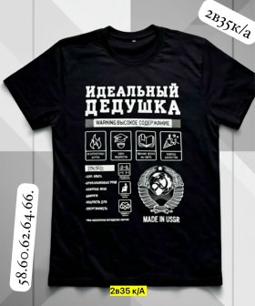 Футболка
