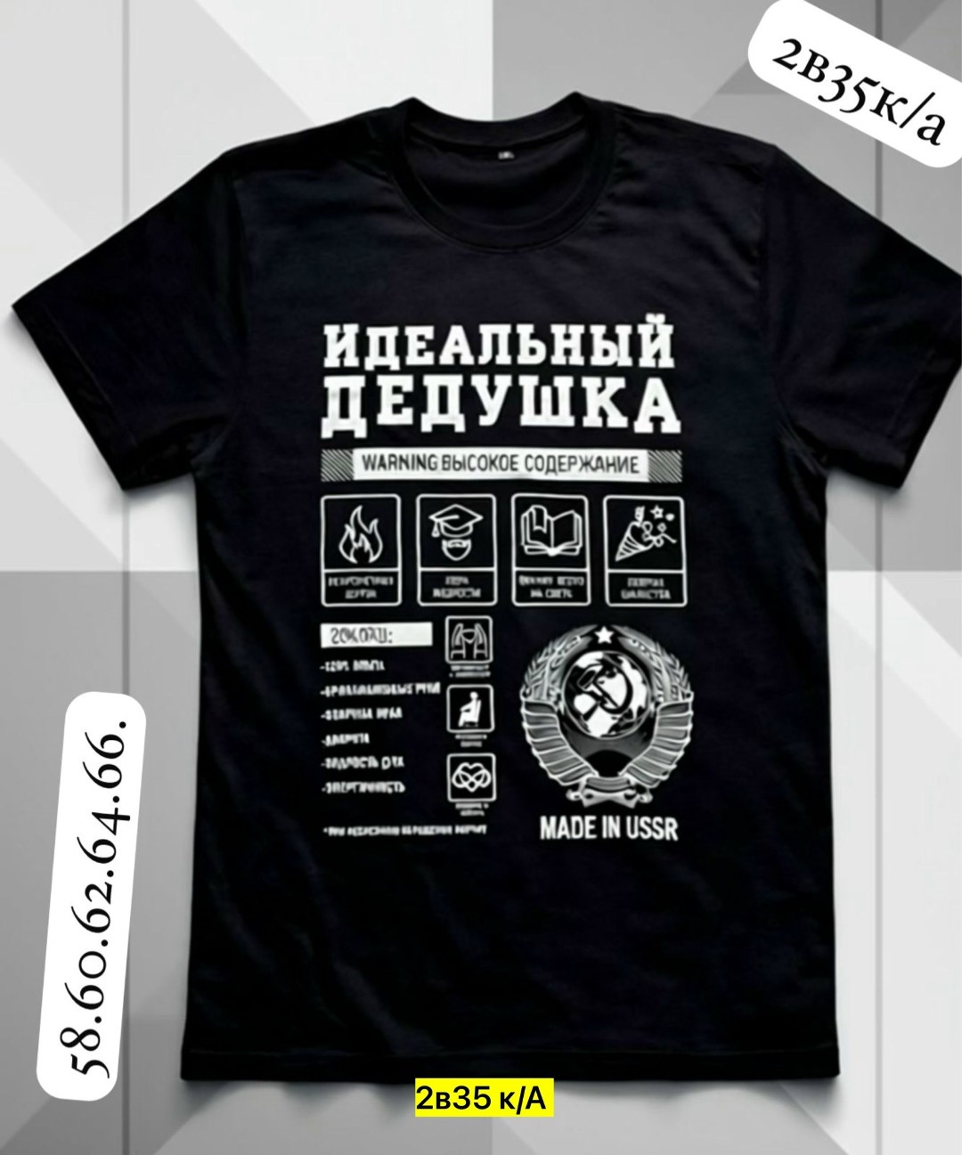 футболка "идеальный дедушка",на футболку для дедушки с правилами,футболка дедушка,футболка "идеальный дедушка" арт. rb1033,идеальный дедушка
