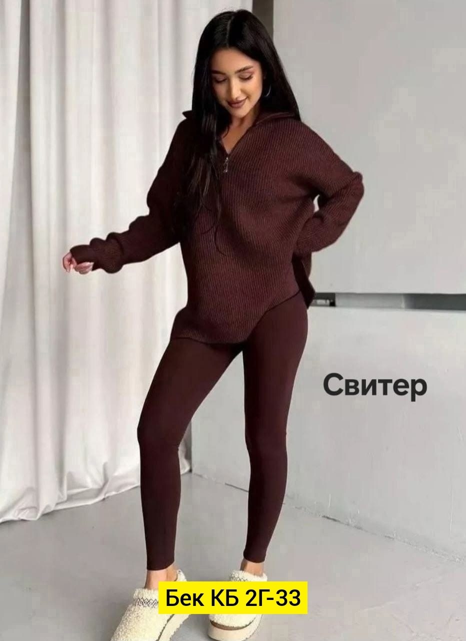 трикотажные костюмы,костюм с кофтой,костюм женский,женская кофта,кофта под лосины
