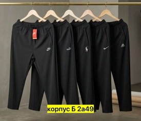 Брюки