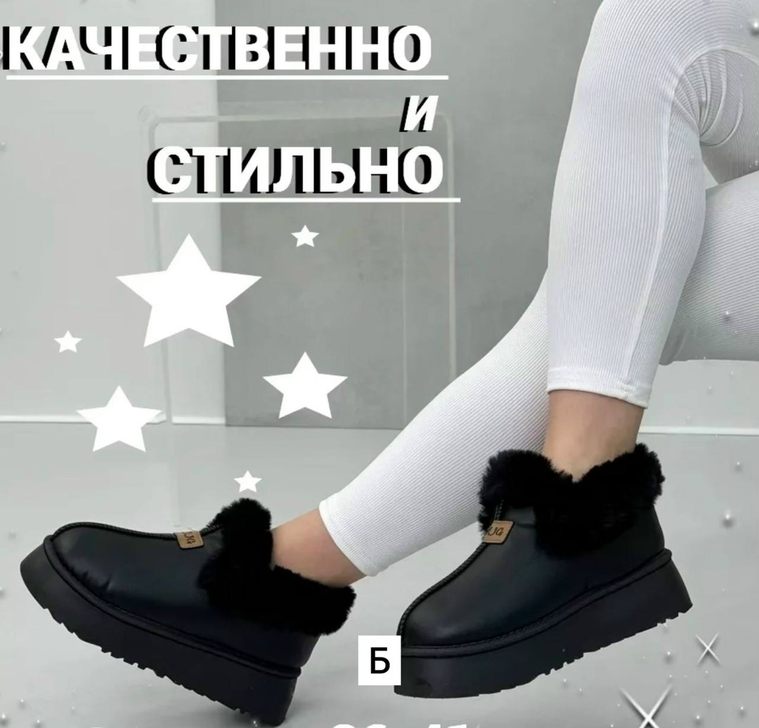 угги женские,,угги женские зимние короткие,угги женские зимние,угги зимние короткие на платформе amalino