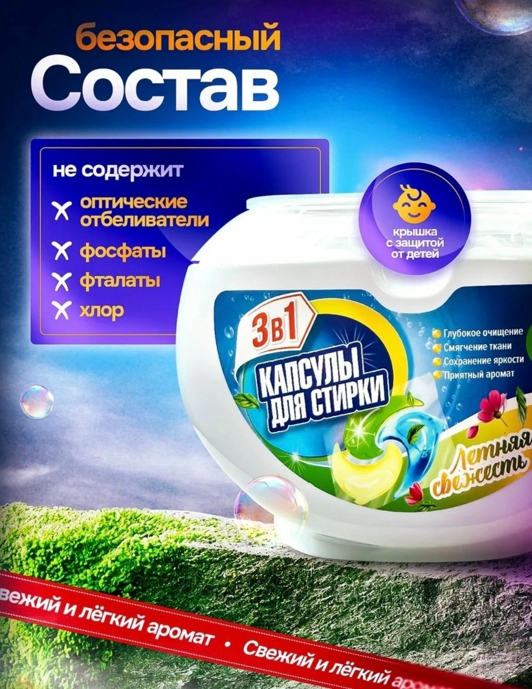 капсулы для стирки clean 42 шт,капсула для стирки 4 в 1,капсулы для стирки 42 капсулы,капсулы для стирки clean,капсулы для стирки белья