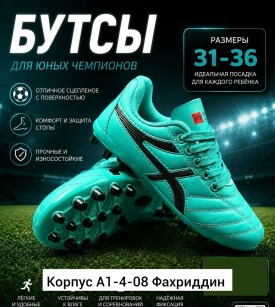 Кроссовки