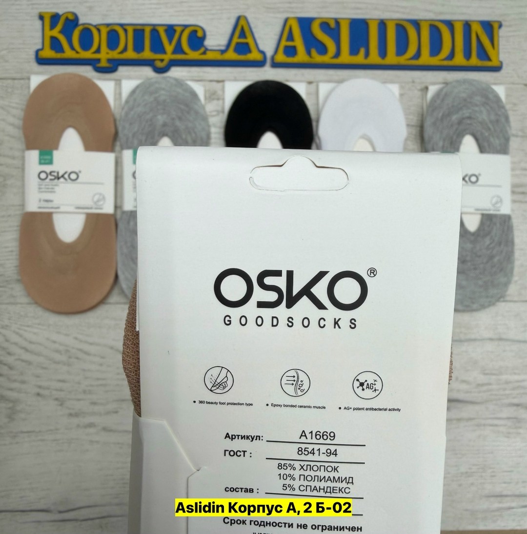 подследники osko,следки osko,носки женские osko,osko носки мужские,носки следки