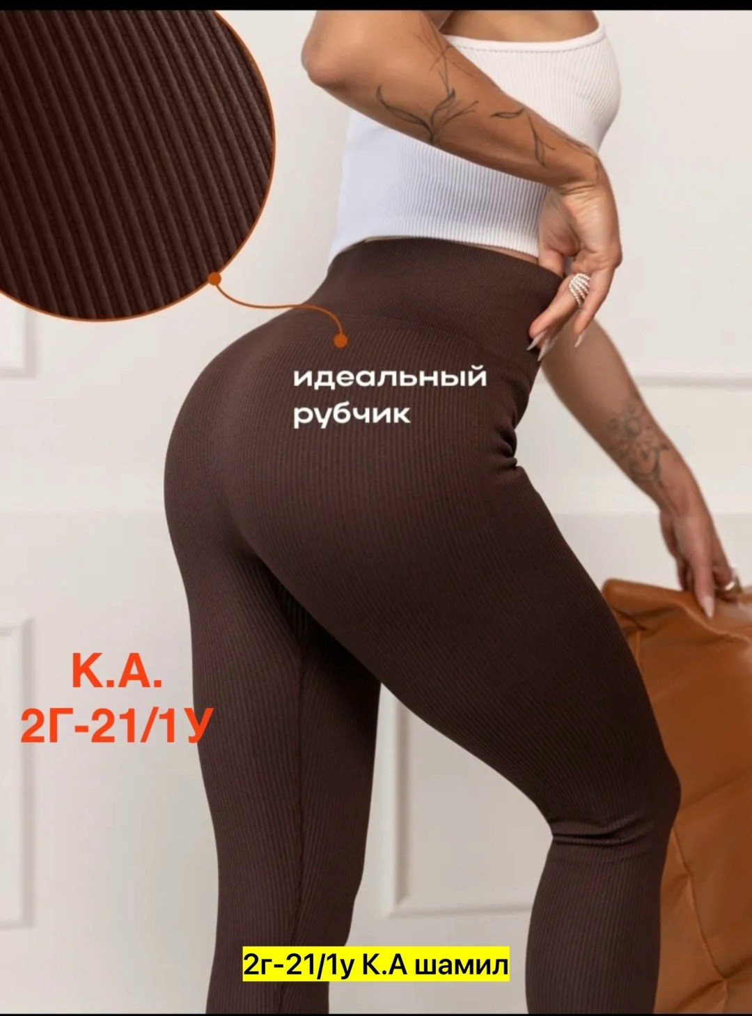 женские леггинсы,легинсы женские,легинсы лосины,легинсы женские эластичные,легинсы