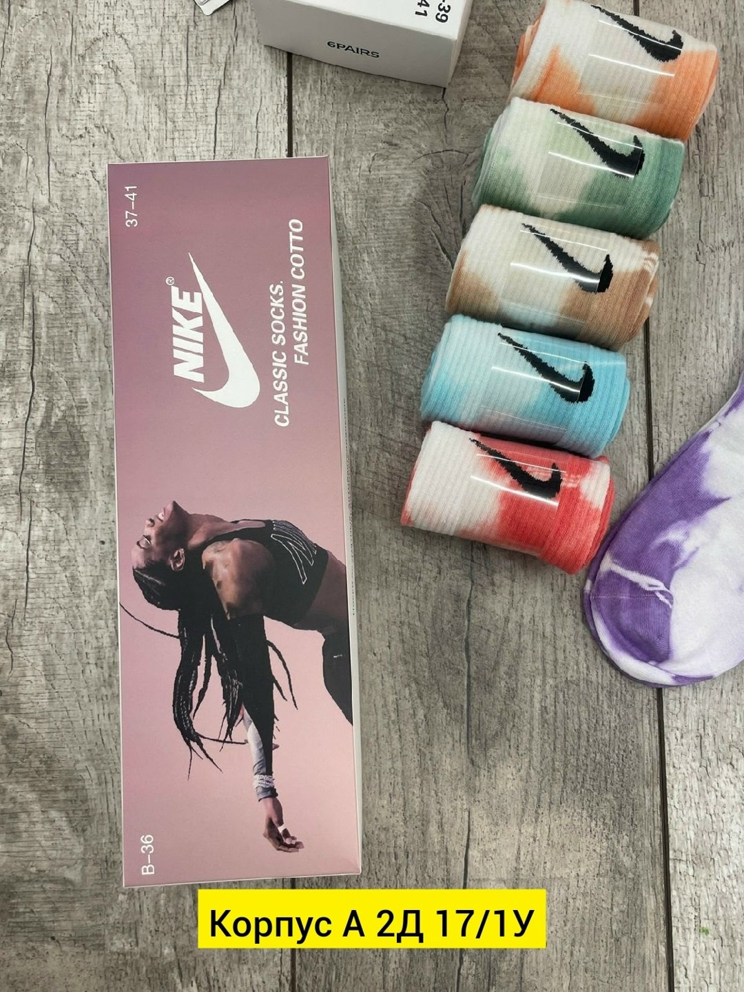 женские носки набор,упаковка носков,комплект носков nike,носки женские,носки женские 6 пар