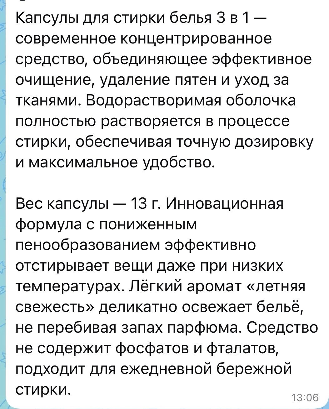 капсулы для стирки универсальное,капсулы для стирки morinel антибактериальные,капсулы для стирки белья,капсулы для стирки,детские капсулы для стирки