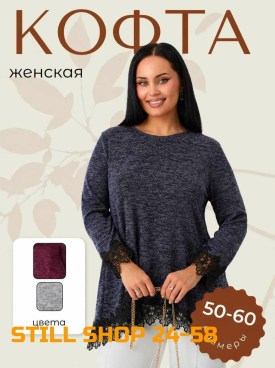 Туника