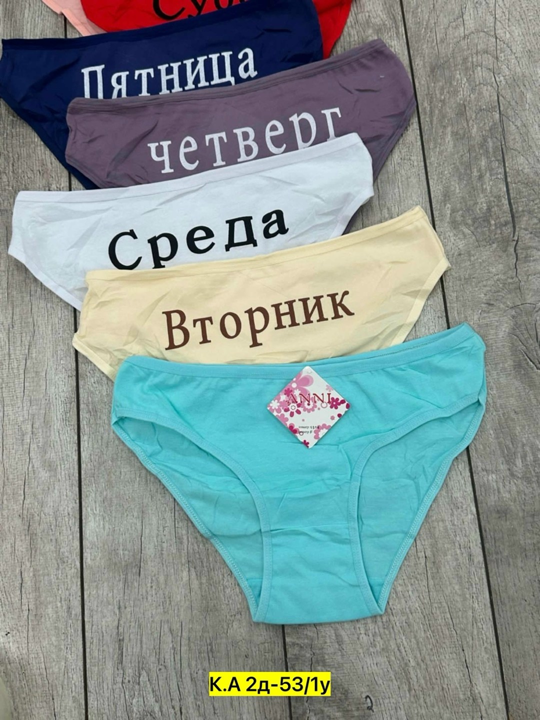 трусы женские неделька,комплект трусов неделька,трусы с днями недели женские,трусы женские дни недели,трусы неделька
