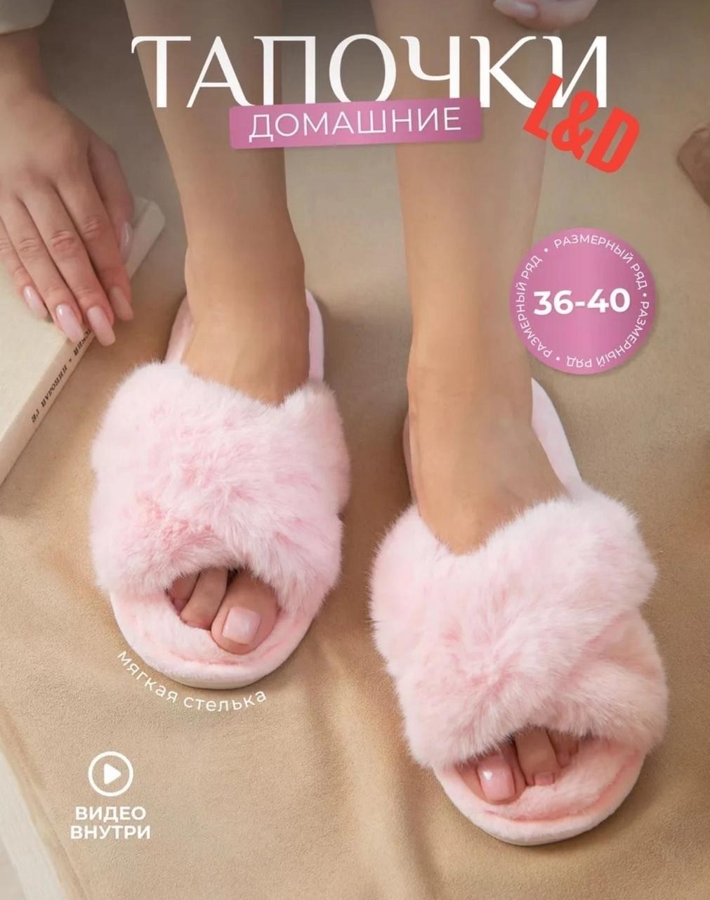 тапочки домашние меховые,домашние тапочки,тапочки ева,тапочки женские домашние меховые,открытые тапочки домашние