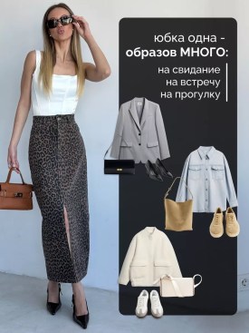 Юбка