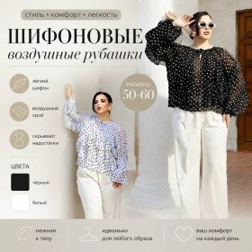 Рубашка