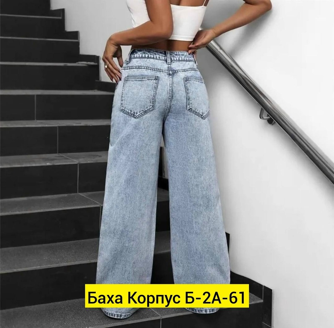 джинсы женские,джинсы штаны,джинсы женские трубы,джинсы брюки,джинсы женские широкие