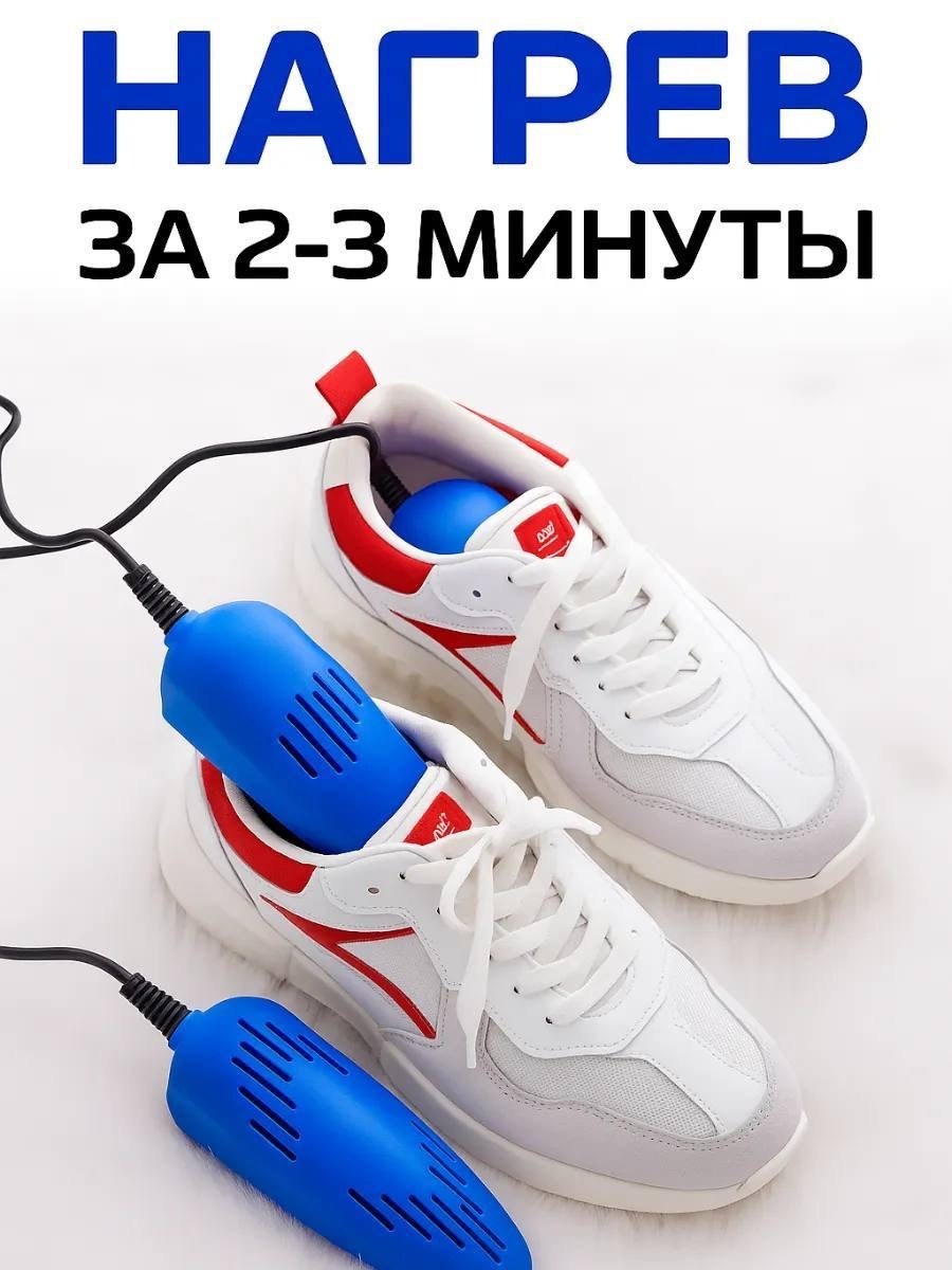 cушилка для обуви электрическая,сушилка для обуви электрическая сушилка для обуви,cушилка для обуви,сушилка для обуви ультрафиолетовая,сушилка для обуви shoe dryer