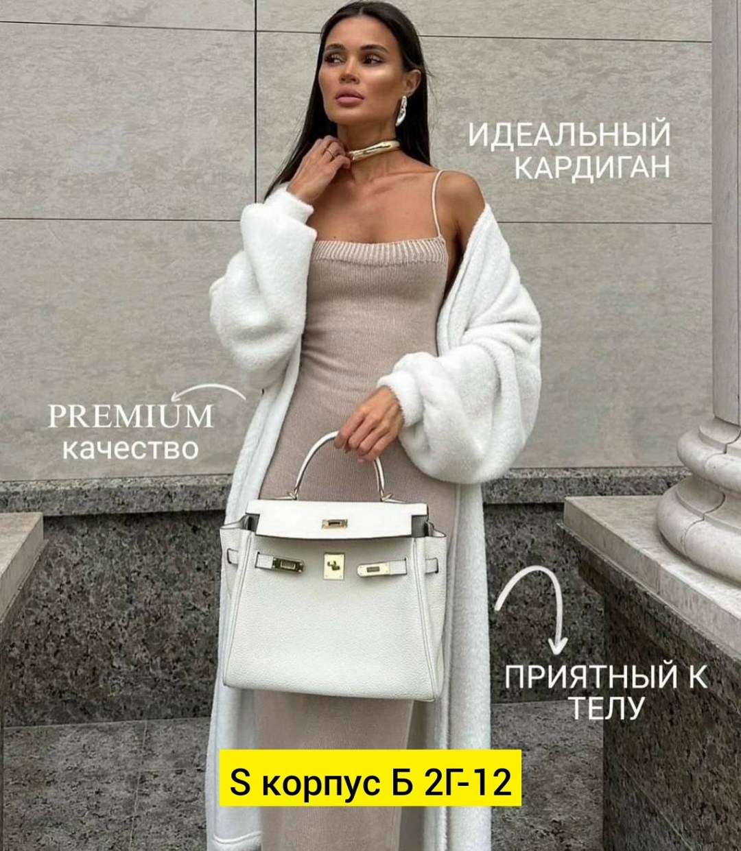 кардиган,кардиган длинный макси мягкий,стильный удлиненный кардиган,модные кардиганы