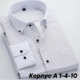 Рубашка