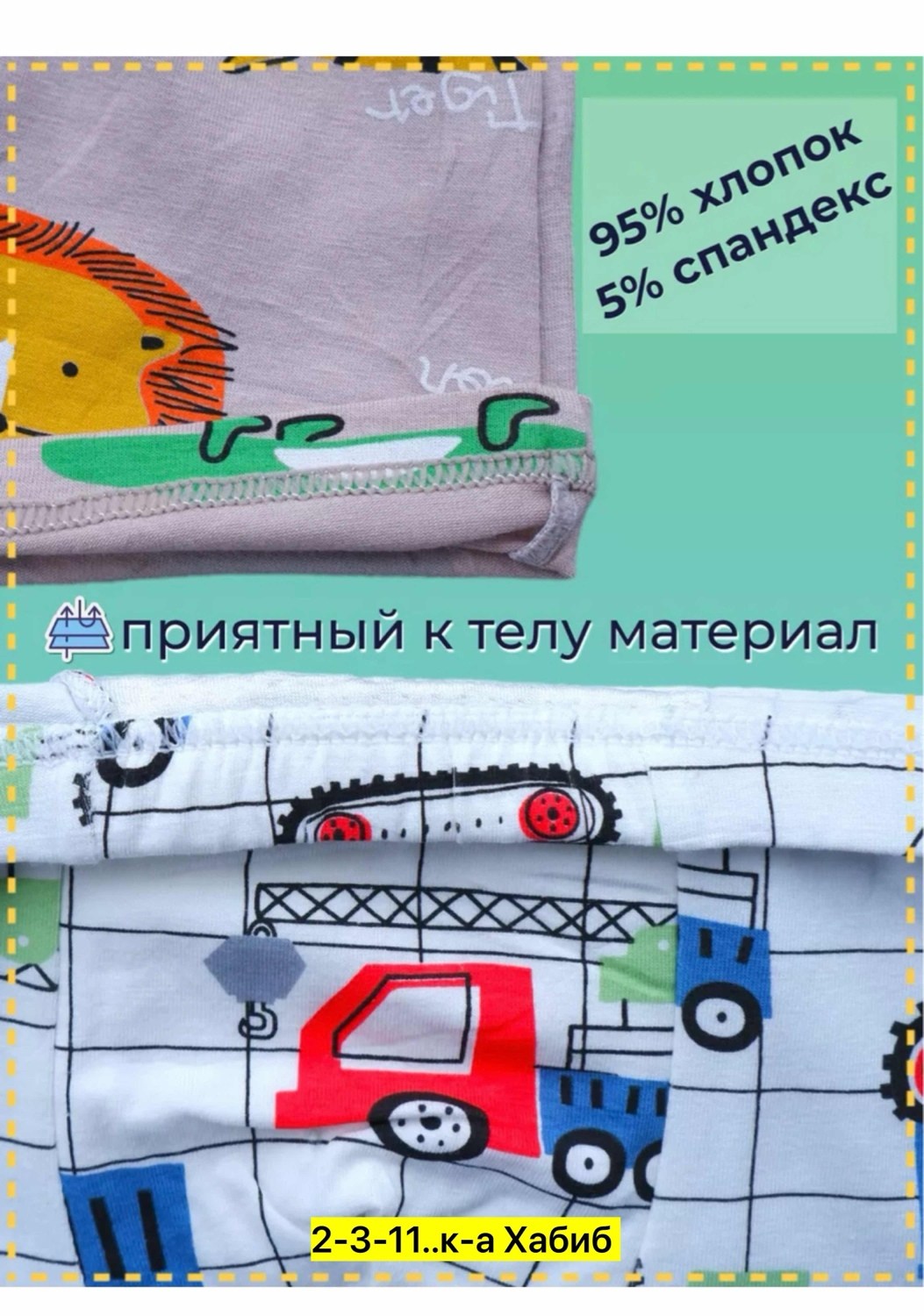 набор трусов для мальчика,комплект трусов для мальчика,трусы детские для мальчика,трусы для мальчика боксеры детские набор трусов,трусы для мальчика набор