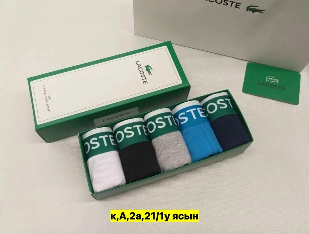 комплект трусов lacoste,комплект трусов боксеры lacoste,набор мужских трусов lacoste,трусы мужские боксеры набор 5 шт lacoste,трусы мужские lacoste