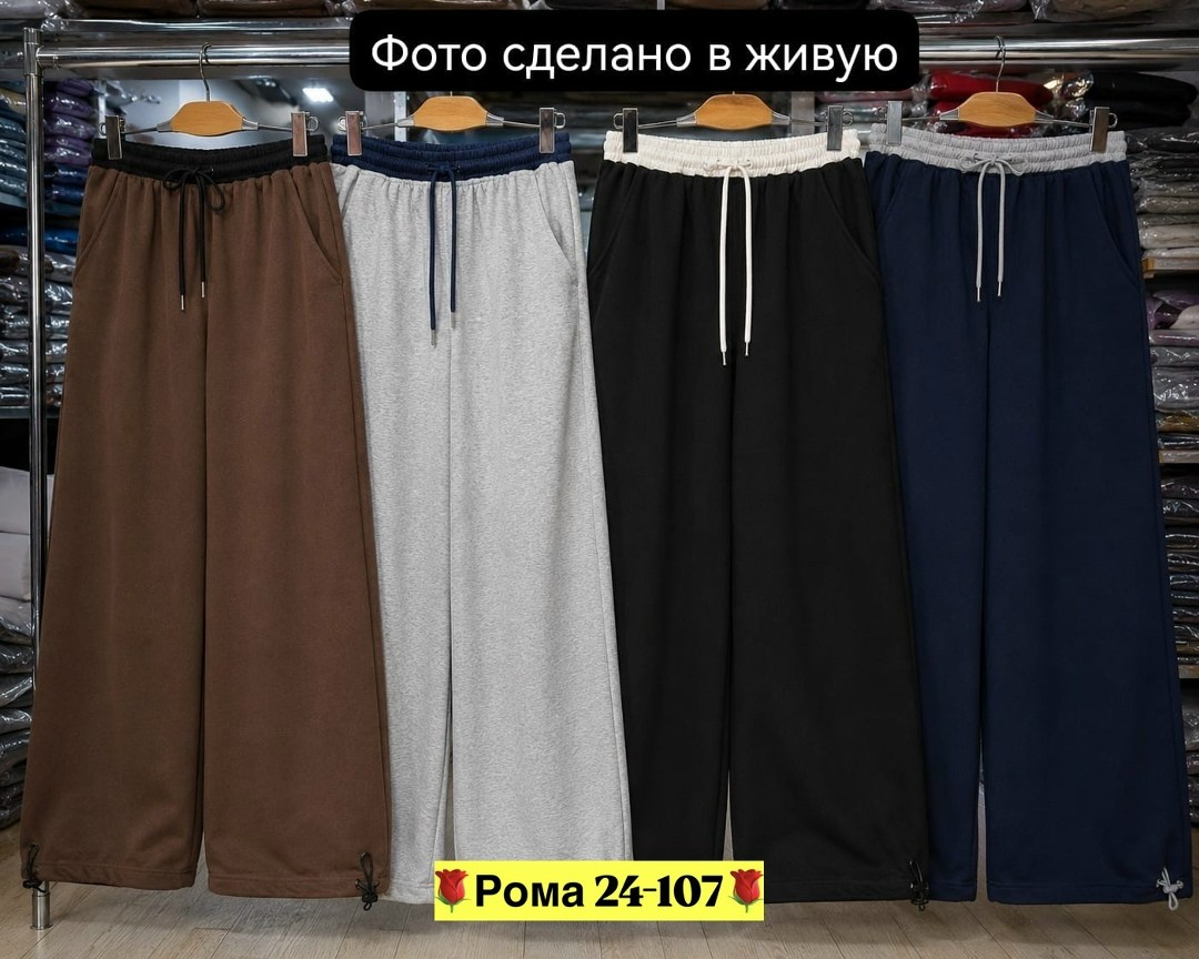 спортивные штаны палаццо,женские брюки,штаны женские,брюки широкие,брюки палаццо спортивные