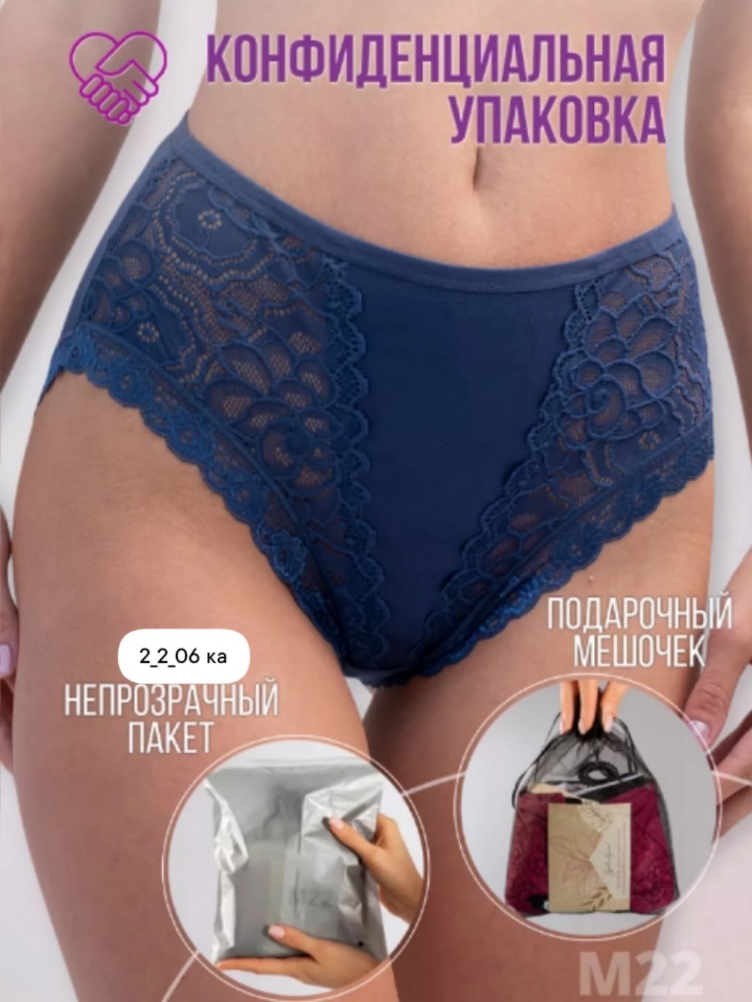 женские трусы с высокой посадкой,кружевные слипы,трусы женские слип,трусики слипы кружевные,комплект трусов слипы donara нижнее белье