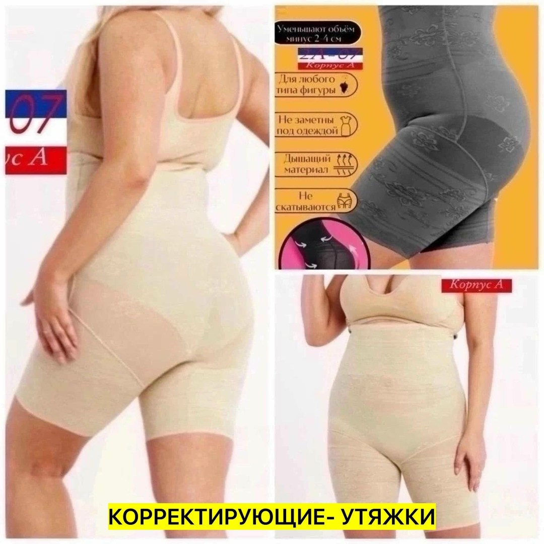корректирующее белье,утягивающее белье для коррекции фигуры,корректирующее утягивающее белье для женщин,утягивающее белье корректирующее,корректирующее белье для женщин
