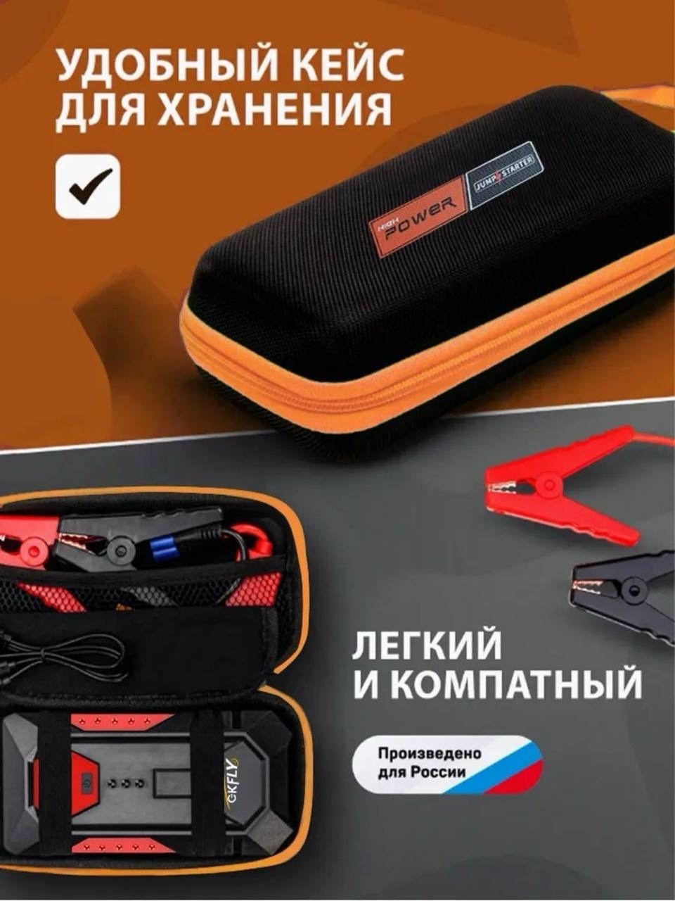 пусковое зарядное устройство для автомобиля,портативное пусковое зарядное устройство для,пуско зарядное устройство для автомобиля,зарядное устройства для аккумулятора автомобиля,портативное пусковое з