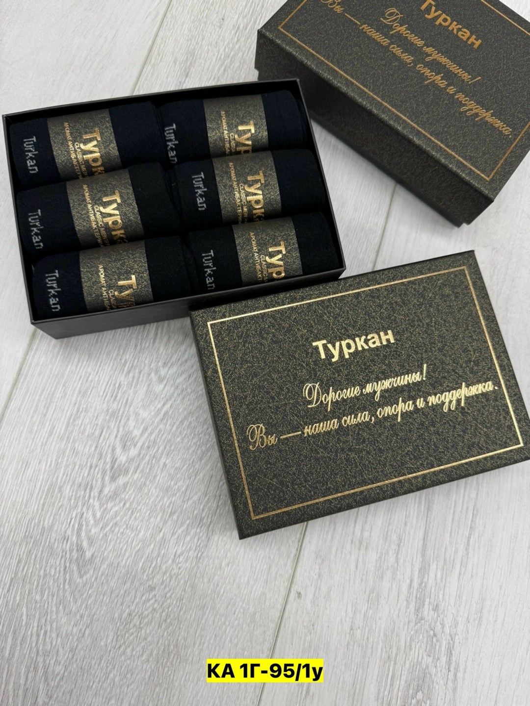 носки туркан мужские антибактериальные,носки мужские туркан,носки мужские turkan,комплект носки мужские,подарочные мужские носки