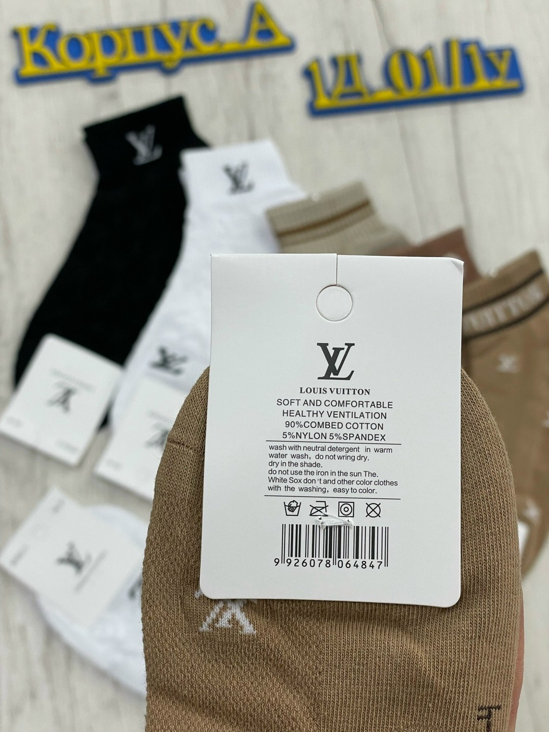 комплект носков louis vuitton,носки louis vuitton,носки женские мужские,носки брендовые,носки 5 пар