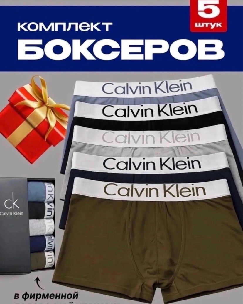 мужские трусы calvin klein,набор мужских трусов calvin klein,трусы calvin klein набор,набор трусов calvin klein 5 шт,комплект трусов боксеры calvin klein 5 шт