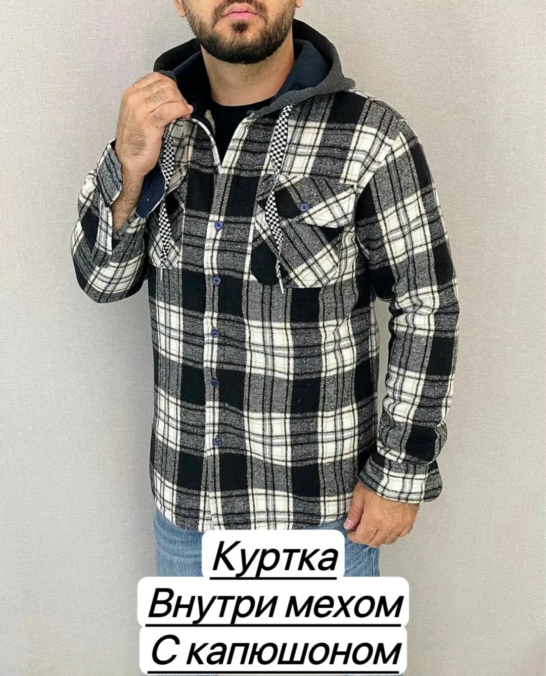 рубашка на меху,куртка рубашка на меху мужская,рубашка утепленная с капюшоном,рубашка на меху с капюшоном,куртка для мужчин на флисе в клетку