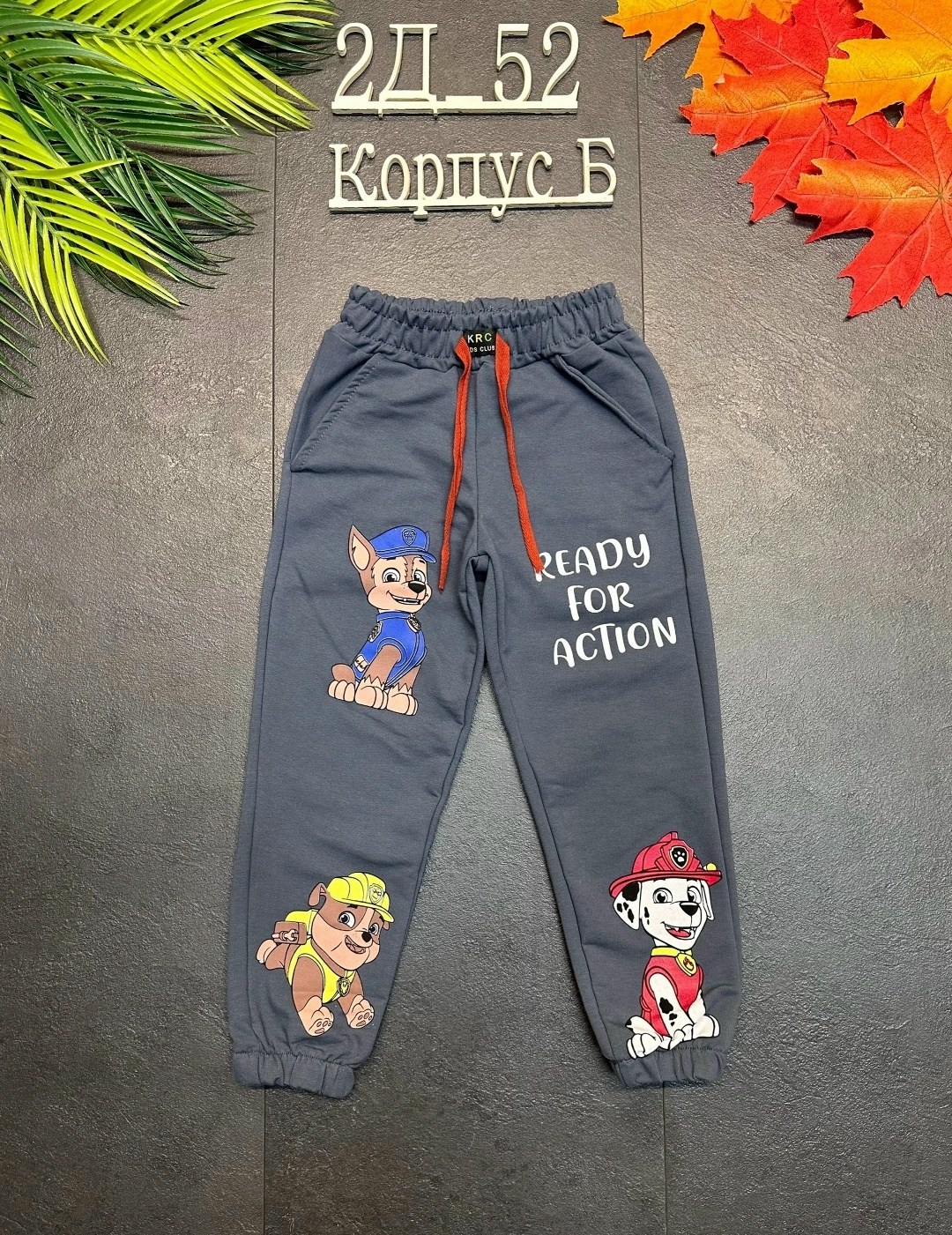 брюки детские,штаны брюки,брюки для мальчика,брюки спортивные для мальчик,брюки спортивные