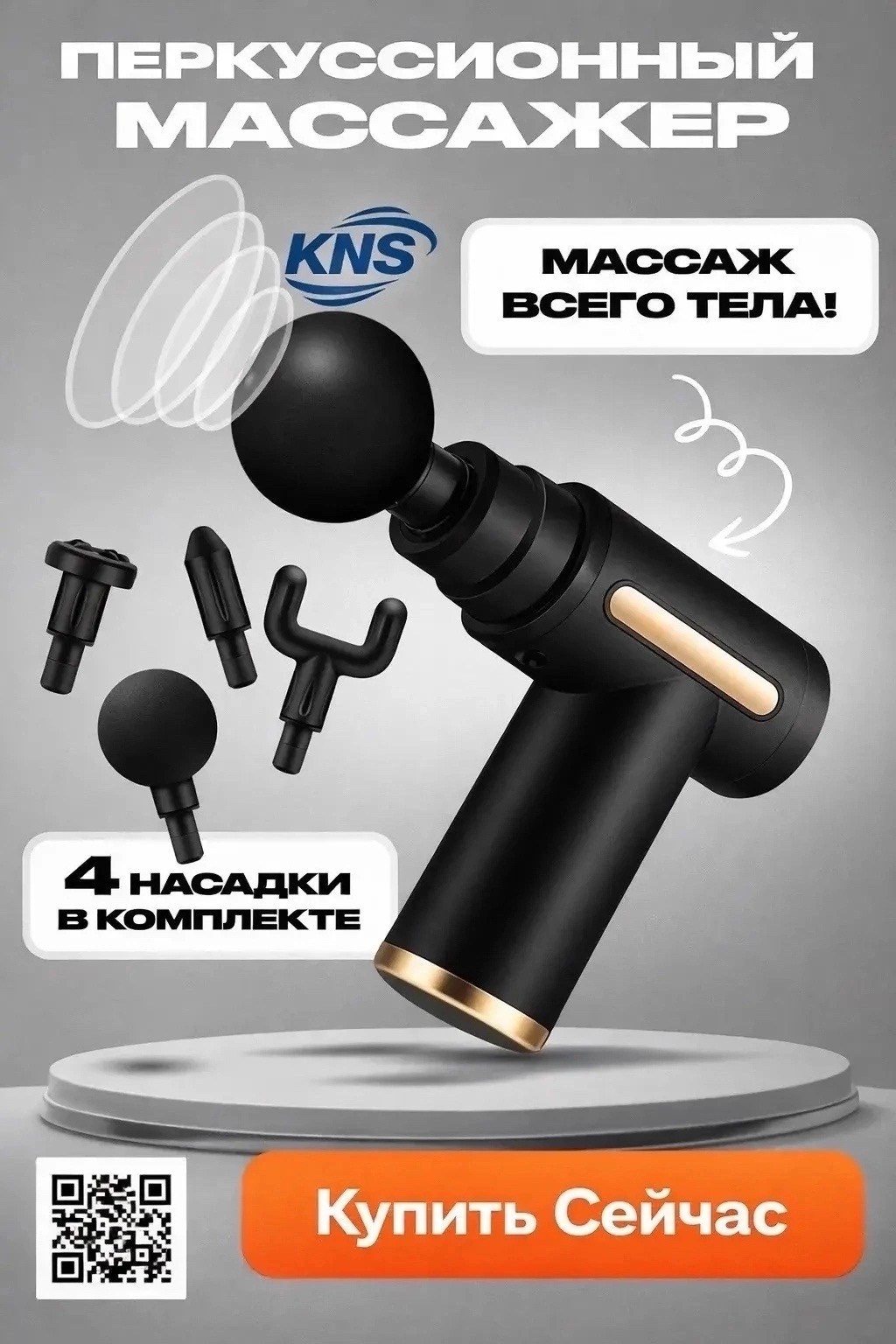 massage gun серый перкуссионный пистолет массажер для мышц,ударный массажер 4 насадки massage gun,перкуссионный массажер для тела электрический virg mini massage gun,ударной массажер,мини перкуссионны