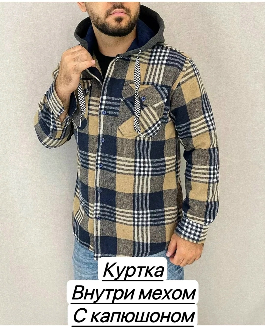рубашка на меху,куртка рубашка на меху мужская,рубашка утепленная с капюшоном,рубашка на меху с капюшоном,куртка для мужчин на флисе в клетку