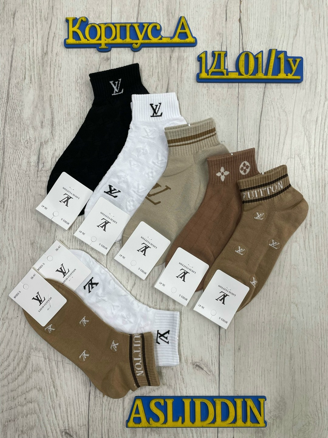 комплект носков louis vuitton,носки louis vuitton,носки женские мужские,носки брендовые,носки 5 пар
