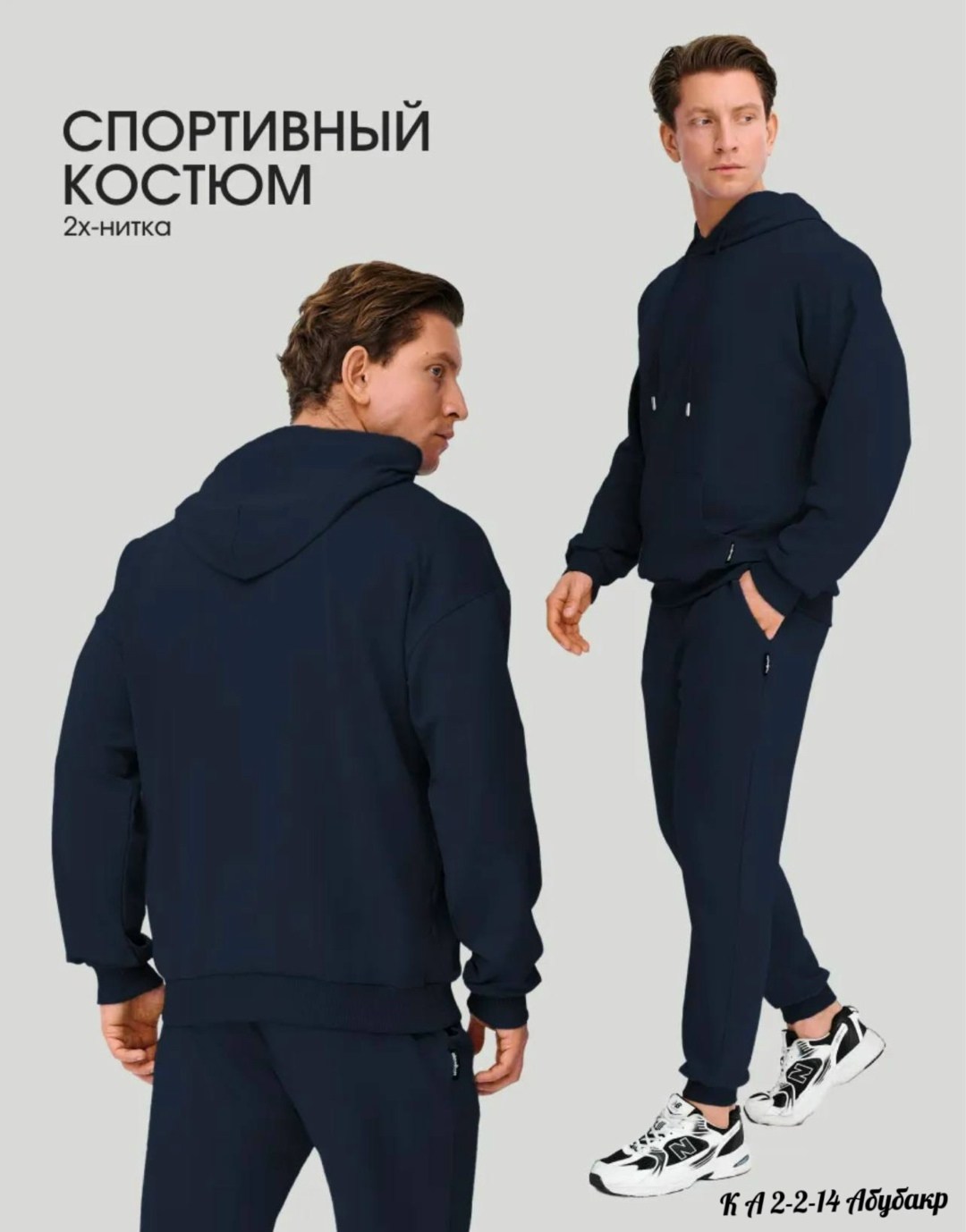 мужские спортивные костюмы,спортивные костюмы для мужчин,спортивные костюм,мужская мода,костюм для мужчин