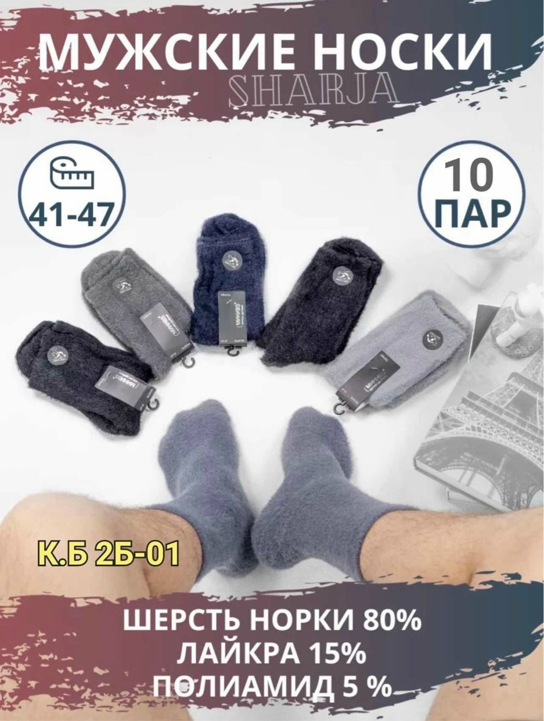 носки мужское,теплые мужские носки,носки мужские шерстяные теплые,носки мужские шерстяные,носки мужские набор теплые