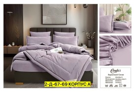 Постельное белье