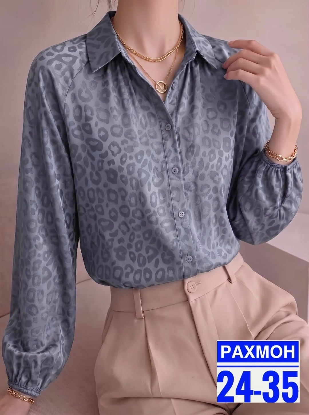 блузка женская,рубашка женская,женская блуза,рубашка леопардовая,модные блузы