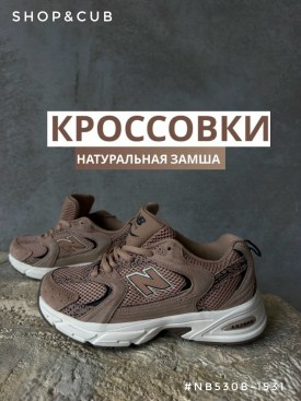 Кроссовки