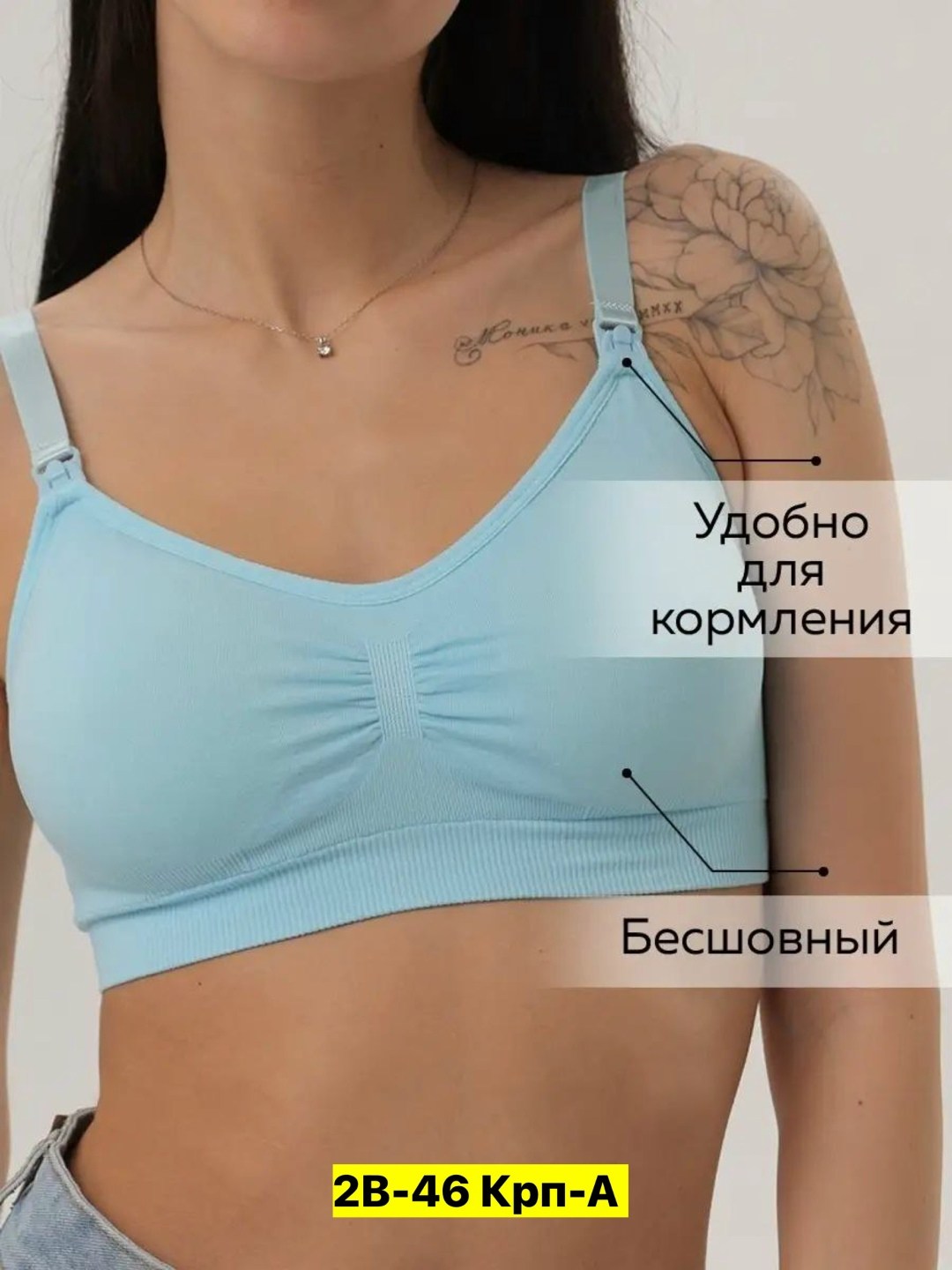 бесшовный бюстгальтер для кормления hunny mammy,бесшовный бюстгальтер для кормление,бесшовный бюстгальтер для кормления и беременных,бюстгальтер бесшовный для кормящих женщин фэст размер 85-c черный б