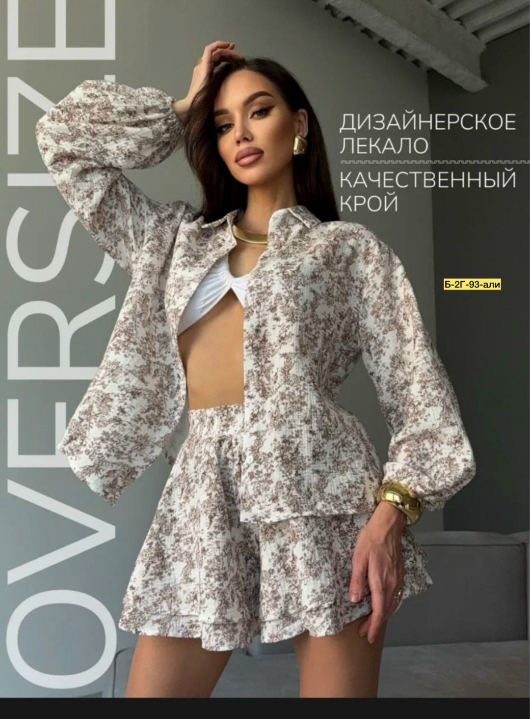стильные костюмы,костюм комплекты,летние костюмы,летний костюм с шортами,стильный летний костюм