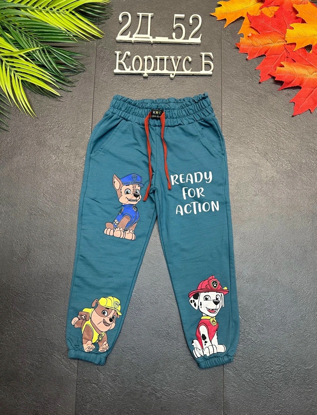 брюки детские,штаны брюки,брюки для мальчика,брюки спортивные для мальчик,брюки спортивные