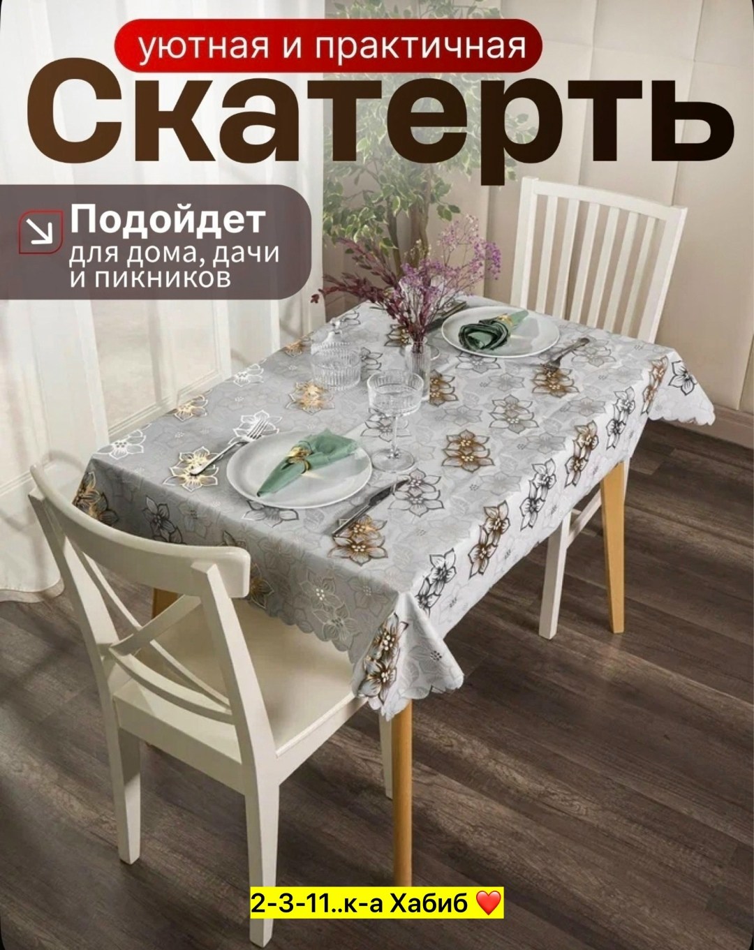 скатерть клеенка на стол для кухни,cкатерть клеенка,скатерть клеенка на стол,клеенка на стол,клеенка на стол для кухни